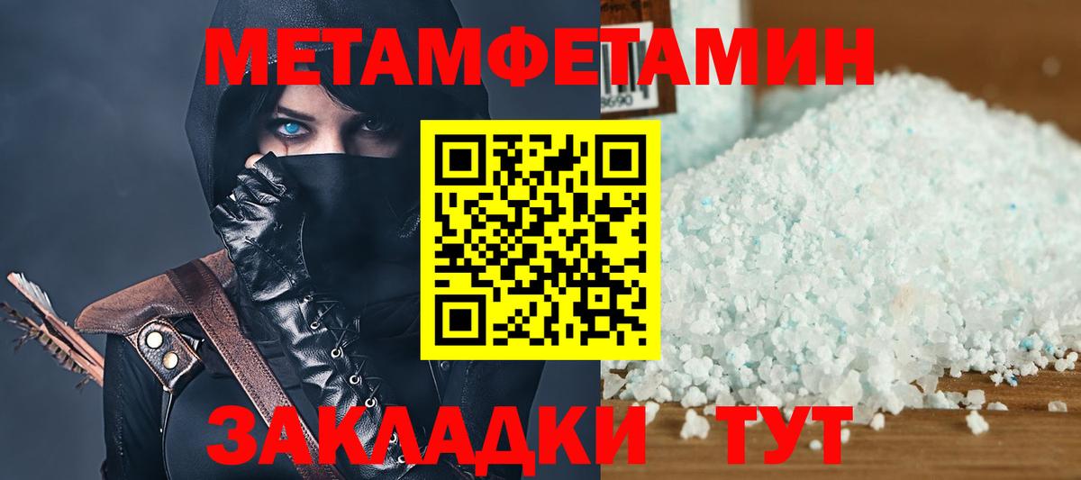 АМФЕТАМИН Розовый  Амфетамин  Ставрополь  Вход с VPN 