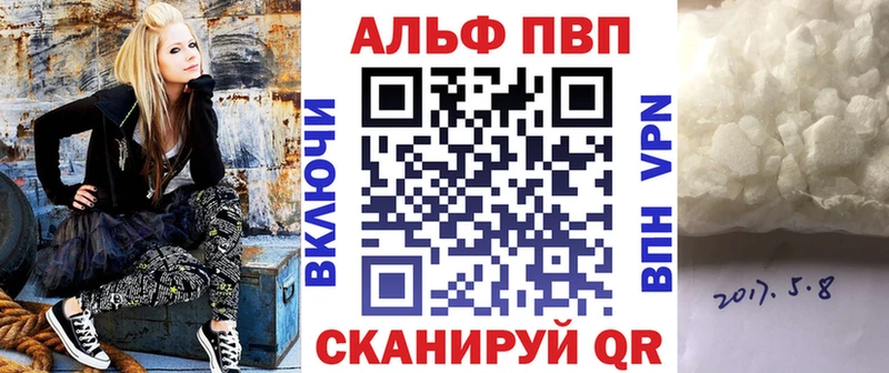 A PVP Соль  Ставрополь 