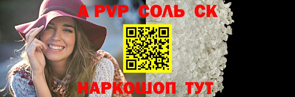 A PVP мука Ставрополь