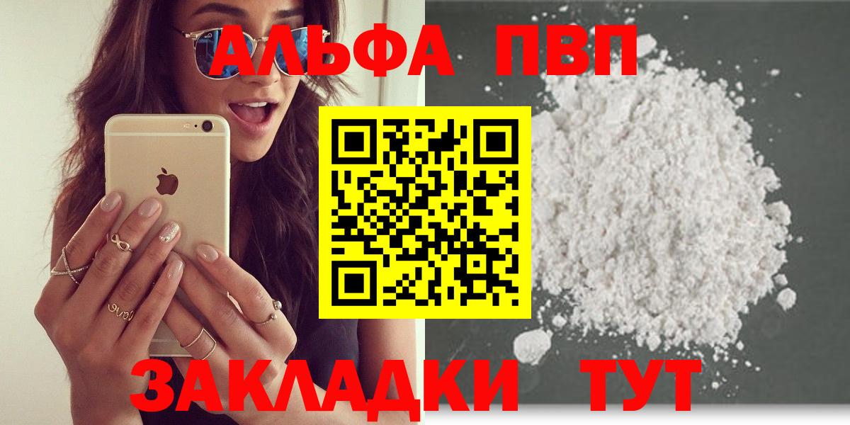 А ПВП крисы CK  APVP Соль  Ставрополь  Вход с VPN 