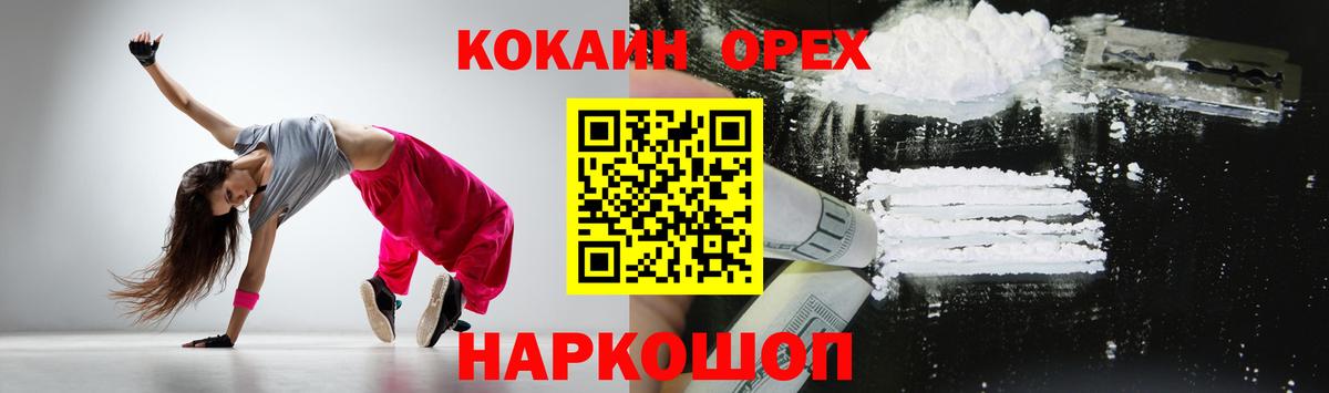 Ставрополь  Кокаин 98%  КОКАИН  Кокаин Fish Scale  Вход с VPN 