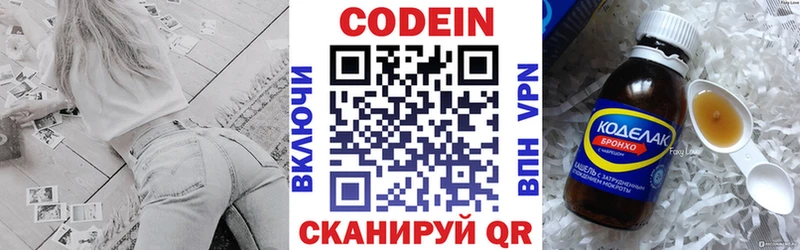 ОМГ ОМГ ONION  Ставрополь  Кодеиновый сироп Lean напиток Lean (лин) 