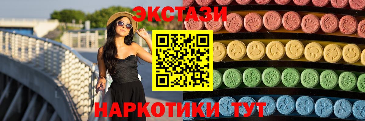 Ecstasy таблы Ставрополь
