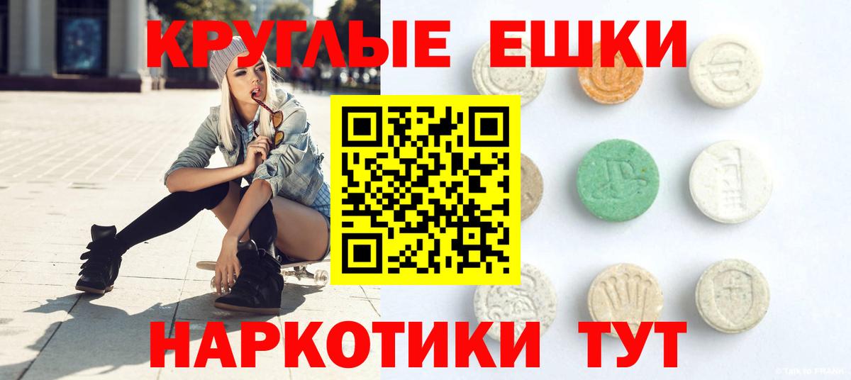 купить   Ecstasy Philipp Plein  ЭКСТАЗИ Punisher  Вход с VPN  Ставрополь 