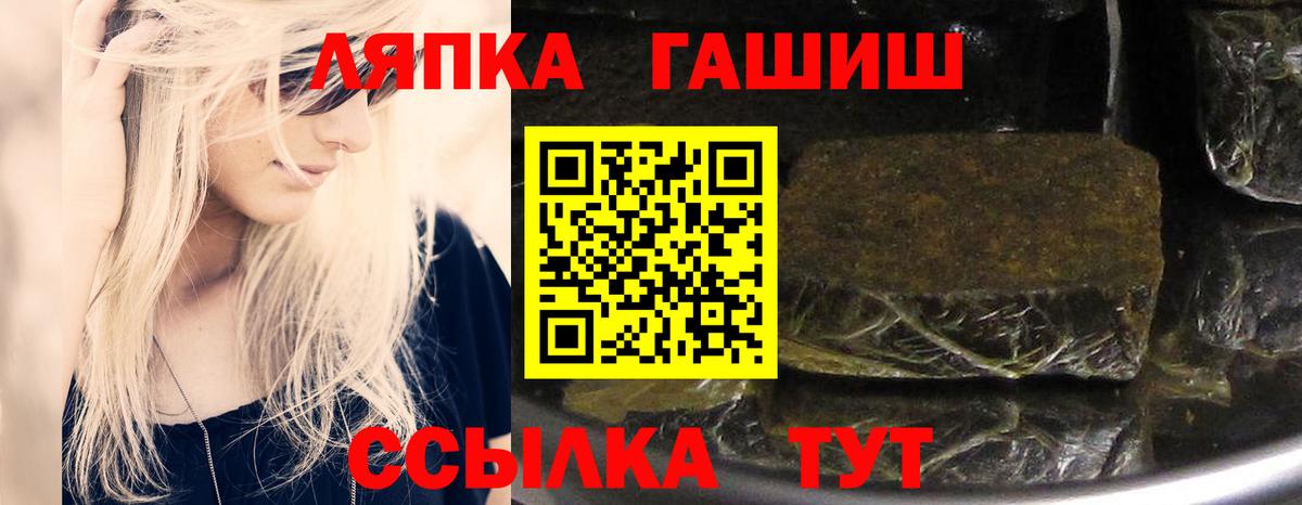 Гашиш хэш Ставрополь