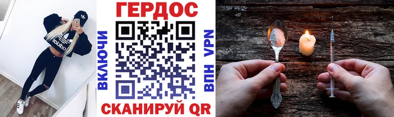 Героин афганец  закладка  Ставрополь 