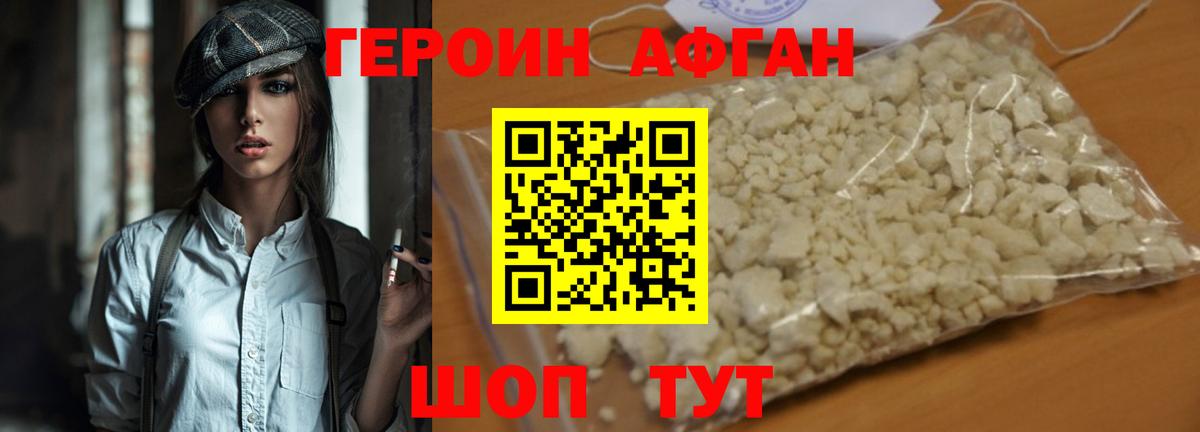 Героин гречка Ставрополь