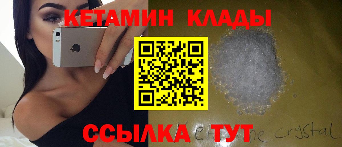 Кетамин ketamine Ставрополь