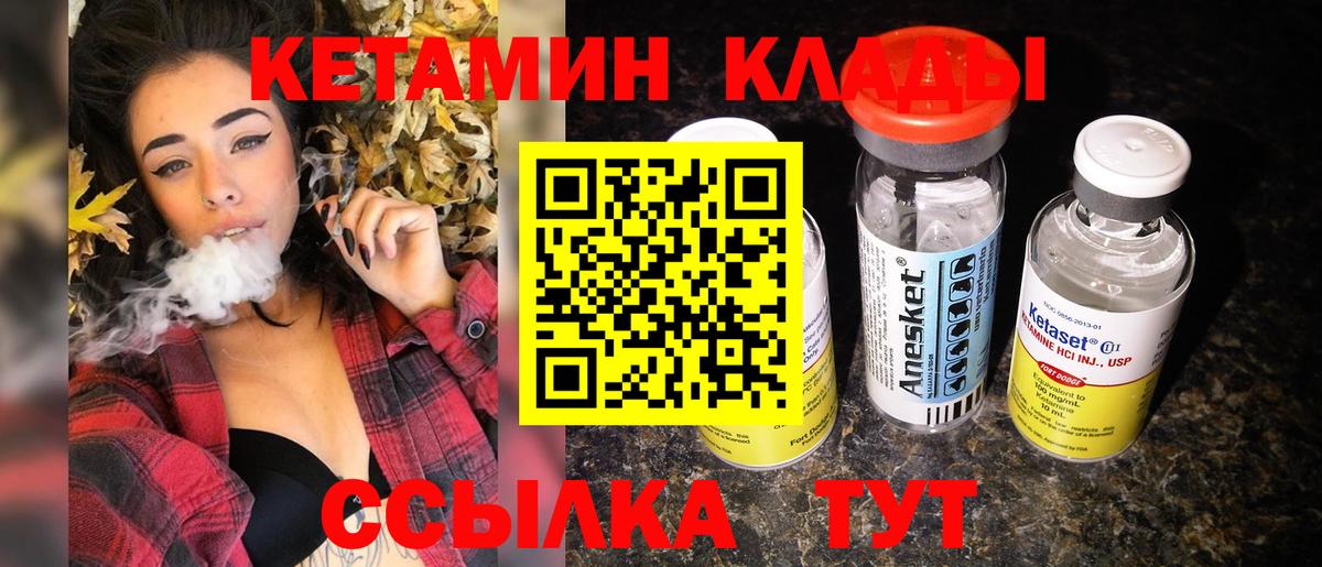 Кетамин ketamine  Кетамин VHQ  Ставрополь  Вход с VPN 