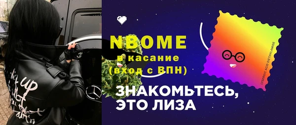 таблы Осинники