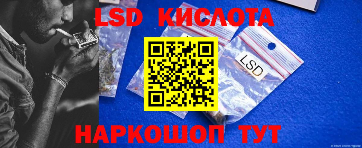 Лсд 25 экстази ecstasy Ставрополь