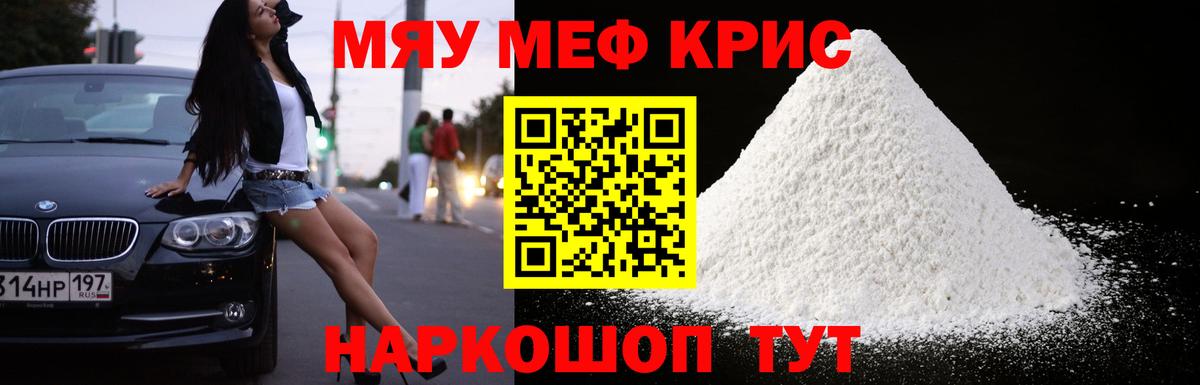 Ставрополь  Меф кристаллы  купить наркоту  Вход с VPN  Мефедрон 4 MMC 