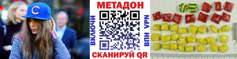 МЕТАДОН methadone Ставрополь