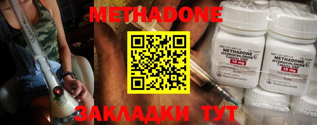 Метадон мёд  Метадон мёд  Вход с VPN  Ставрополь 