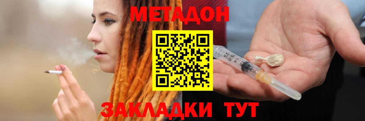 Метадон VHQ Ставрополь