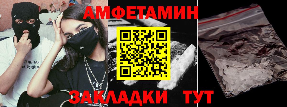 Ставрополь  Метамфетамин Декстрометамфетамин 99.9%  Вход с VPN 