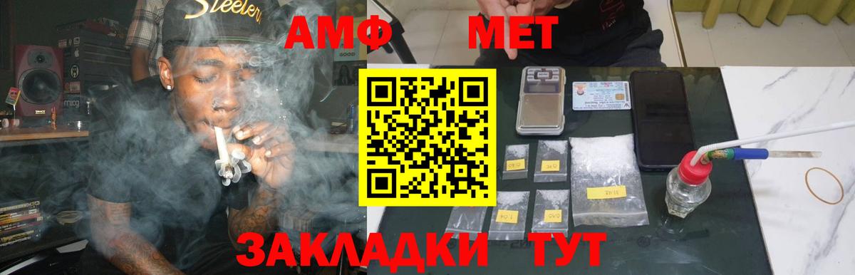 Метамфетамин винт Ставрополь