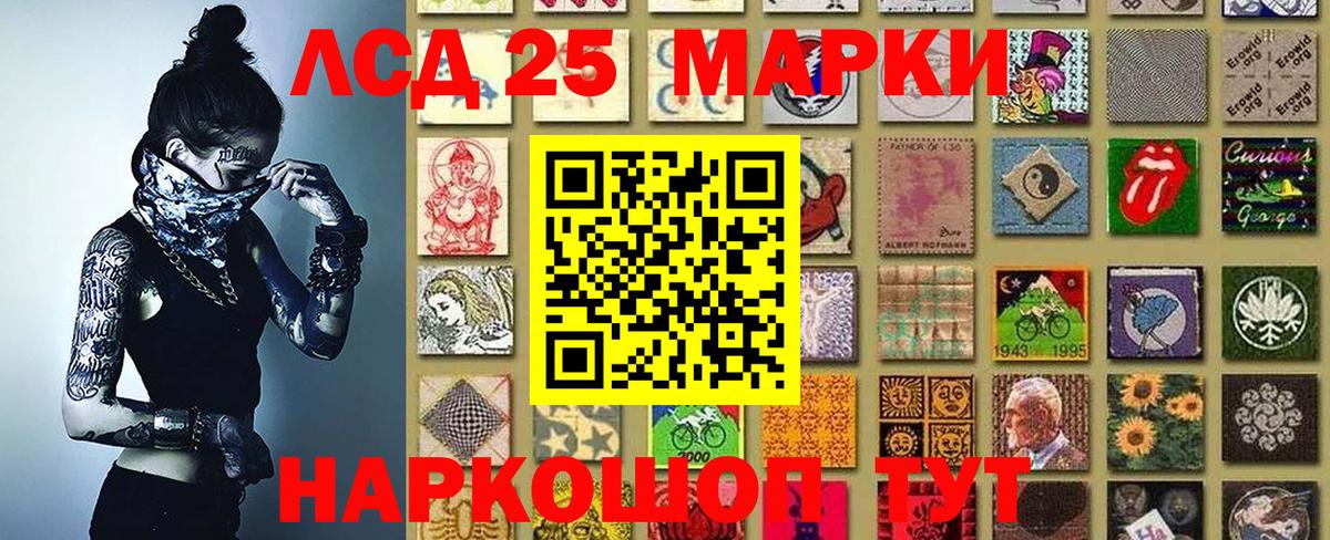 Марки NBOMe 1,5мг Ставрополь