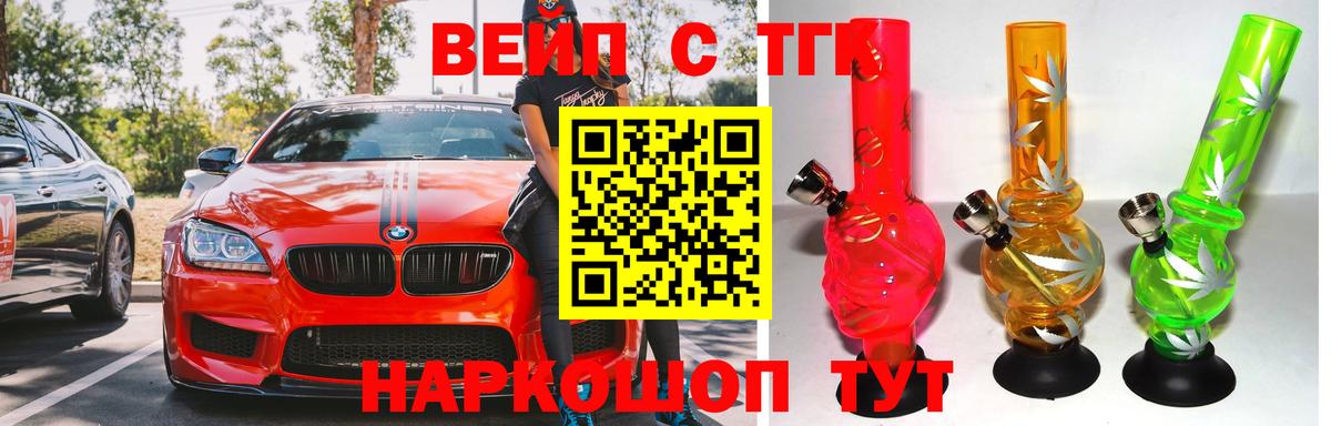 Ставрополь  сколько стоит  Вход с VPN  ТГК жижа 
